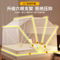 高睿 2025蚊帐家用可折叠卧室免安装儿童蒙古包全罩式防蚊罩24