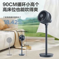 艾美特空气循环扇风扇摇头电风扇循环扇大风家用落地扇台式强