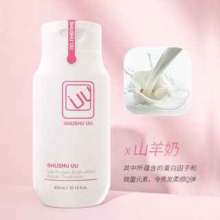 SHUSHU UU蚕丝蛋白发膜护发素韩国改善干枯毛躁柔顺发质免蒸护理 蚕丝蛋白发膜 300ml