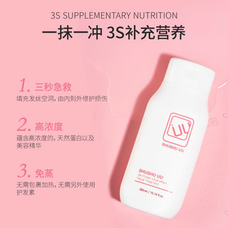SHUSHU UU蚕丝蛋白发膜护发素韩国改善干枯毛躁柔顺发质免蒸护理 蚕丝蛋白发膜 300ml