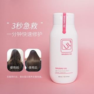 SHUSHU UU蚕丝蛋白发膜护发素韩国改善干枯毛躁柔顺发质免蒸护理 蚕丝蛋白发膜 300ml