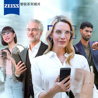 蔡司【免费蔡司原厂加工】Zeiss蔡司智锐镜片单光防蓝光近视眼镜2片装