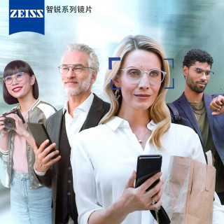 蔡司【免费蔡司原厂加工】Zeiss蔡司智锐镜片单光防蓝光近视眼镜2片装