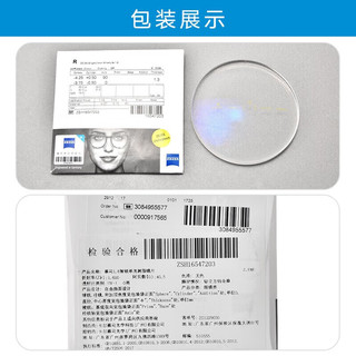 蔡司【免费蔡司原厂加工】Zeiss蔡司智锐镜片单光防蓝光近视眼镜2片装