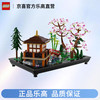 乐高 LEGO Icons系列 10315 禅境花园