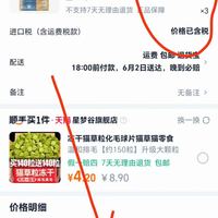 订单截图缩略图