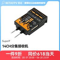 BETAFPV SuperP 14CH分集接收机ELRS2.4G