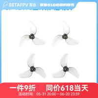 BETAFPV Gemfan 1219S 穿越机桨叶三叶桨 1.0孔径 Air65 (透明灰 四个装)