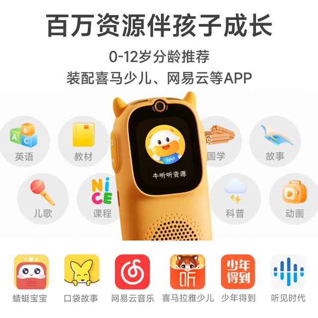 牛听听 英语学习机超记牛m1s单摄64G