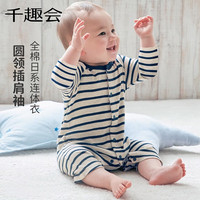 千趣会(SENSHUKAI)婴儿衣服连体衣春秋宝宝爬服纯棉透气长袖新生儿衣 黄色(条纹) 80cm