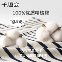 千趣会(SENSHUKAI)婴儿衣服连体衣春秋宝宝爬服纯棉透气长袖新生儿衣 本白色(小碎花) 73cm (70cm)