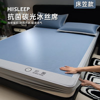 雅鹿夏季凉感冰丝凉席三件套可机洗婴儿可用夏天空调软席子床笠款 【床笠款】凉感抗菌 三件套【150*200cm凉席+枕套*2】