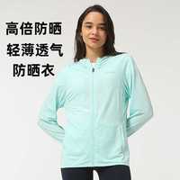 【防晒衣UPF50+】岩云春夏户外运动休闲透气露营防紫外线皮肤衣女