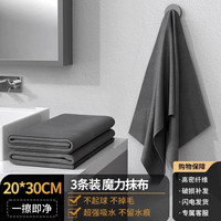 简单人 百雕堂 魔力布 擦玻璃抹布 加厚无水印 20*30cm 3条装