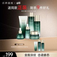 诗婷露雅 STEROREA 黑松露护肤品礼物礼盒6件套 紧致淡纹护肤套装保湿抗皱男女化妆品