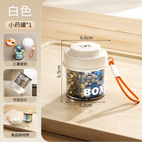 KAMAN药盒便携式随身药品分装盒一日三餐药物分格收纳盒老年人分药盒 白色【带盖防尘/分格】1个