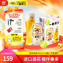 麒麟啤酒_KIRIN 麒麟 一番榨 春季樱花装限 …