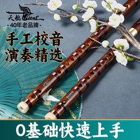 天鹅(SWAN)竹笛专业初学精制横笛苦竹竹笛演奏笛乐器 整节