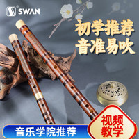 天鹅竹笛专业初学精制横笛苦竹竹笛演奏笛乐器 整节【F调】