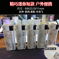 鸿鹿 金属防风打火机 迷你充气耐用防爆打火机 5支