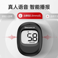 三诺三诺血糖仪易巧血糖测试仪家用语音测血糖仪器全自动免调码全套 【低痛型】50试纸+50针+50棉片
