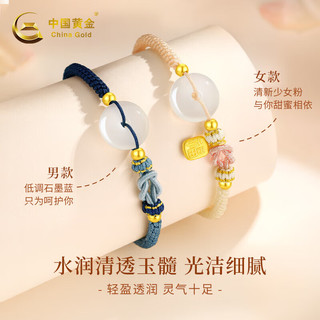 中国黄金福牌平安扣黄金手链足金手绳女生520 莫相离福牌手绳#蓝色+证书礼盒-0.30