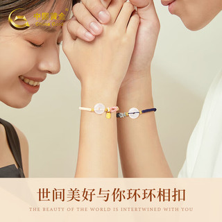 中国黄金福牌平安扣黄金手链足金手绳女生520 莫相离福牌手绳#蓝色+证书礼盒-0.30