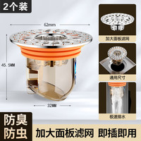 加仕高地漏防臭芯堵臭器卫生间下水道通用防虫防水防臭密封盖磁吸 大面板地漏芯【2个装】