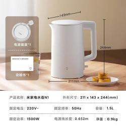 小米 Xiaomi MI） 米家电水壶N1家用烧水壶煮水壶家用 食品级304不锈钢 快速加热 自动断电 米家电水壶N1