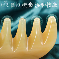 虞美人梳子按摩梳牛角梳子经络梳五齿梳礼盒