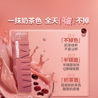  MAYBELLINE/美宝莲 锁吻 唇釉  #260 玫瑰乳酪 4.2ml