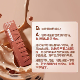  MAYBELLINE/美宝莲 锁吻 唇釉  #260 玫瑰乳酪 4.2ml