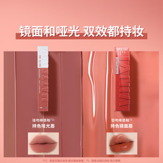  MAYBELLINE/美宝莲 锁吻 唇釉  #260 玫瑰乳酪 4.2ml
