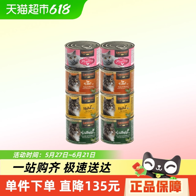 小李子 LEONARDO 猫罐头进口小猫咪主食罐鸡肉零食德国德罐补水湿粮成幼猫