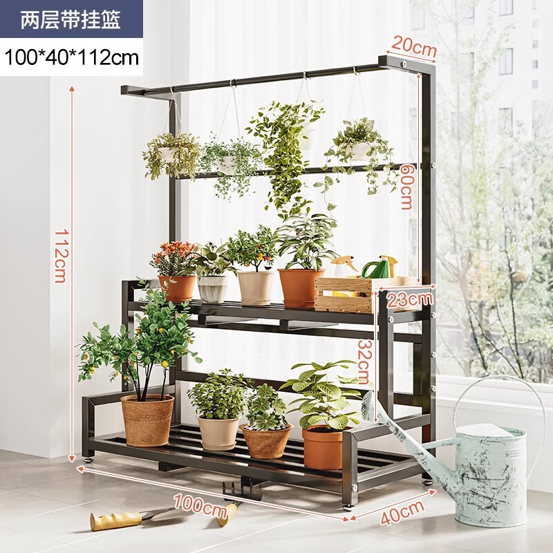 耐赛尔铁艺花架客厅置物架室内阳台多层庭院落地式简约多肉花盆层架 【吊篮款双层】100CM