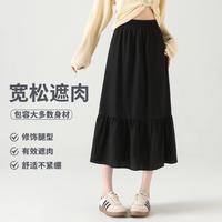 热风 hotwind法式优雅时尚拼接荷叶边裙摆夏季女款百搭舒适休闲宽松长款半裙