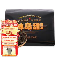 书剑 白茶 一级 250g