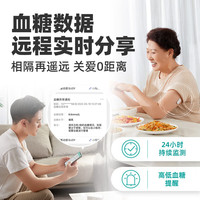 硅基动感动态血糖仪免采血家用测试仪免校准持续血糖监测仪不扎手指免扎针 32盒装