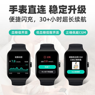硅基动感动态血糖仪24小时监测传感器探头家用免扎手指血糖检测仪GS1型 硅基手表