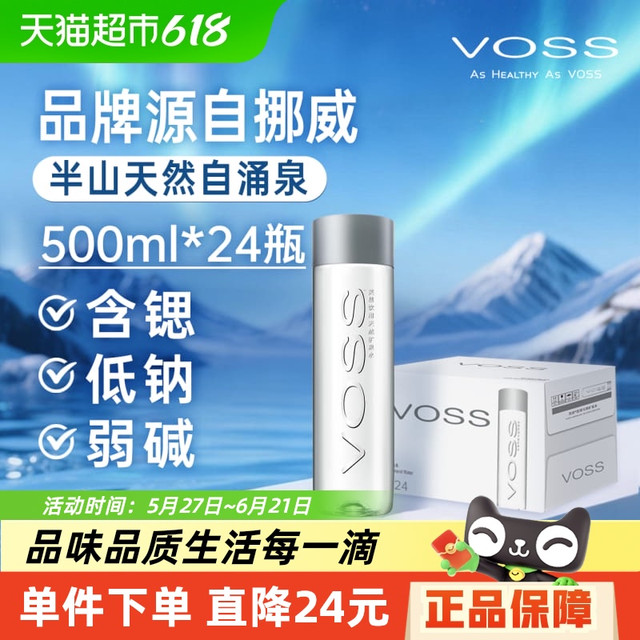 芙丝 饮用天然矿泉水