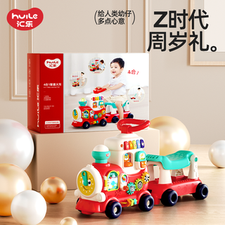 汇乐玩具小火车香蕉车儿童玩具车1-3岁婴儿玩具宝宝学步车周岁儿童节 蓝色火车
