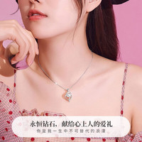 中国黄金心中有你铂金钻石项链女时尚吊坠首饰六一儿童端午节礼物送女友情 白金钻石吊坠-配足银链/刻字