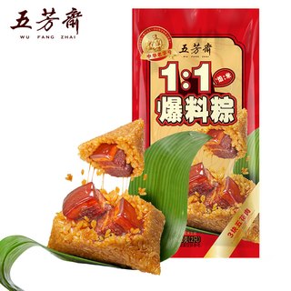 五芳斋 WU FANG ZHAI粽子真空爆料红烧五花肉粽140g*2只速食早餐嘉兴特产粽子