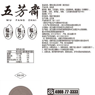 五芳斋 WU FANG ZHAI粽子真空爆料红烧五花肉粽140g*2只速食早餐嘉兴特产粽子