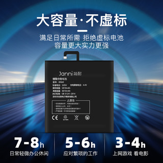 简耐适用于小米平板4电池平板2电池平板1mipad5pro大容量平板4plus更换平板3平板电脑M1806D9E/A0101电池