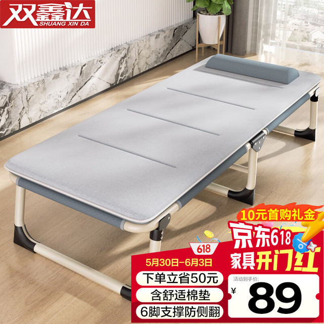 双鑫达 折叠床单人床办公室午睡午休床躺椅医院陪护床行军床配舒适棉垫