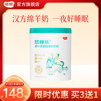 雅姆 中老年绵羊奶粉助眠