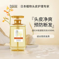 dhh 大米洗发水 蓬松头皮护理 改善分叉 氨基酸500ml