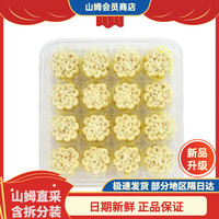 会员制仓储店Member's Mark山姆会员商店桂花酒酿绿豆糕奶香大福皮桂花绿豆沙