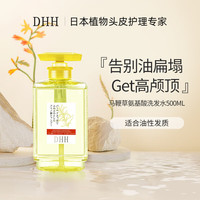 dhh 日本进口马鞭草洗发水清爽蓬松 清洁头皮氨基酸500ml